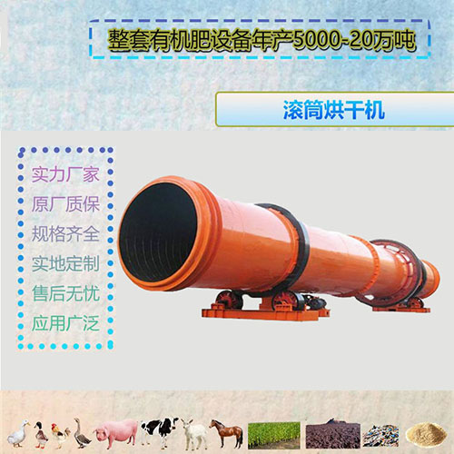 烘干粘性物料臥式刮板三筒烘干機(jī)，你關(guān)注過嗎？