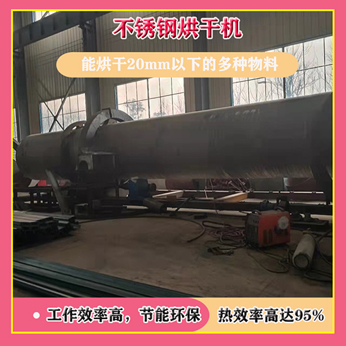 如何改進鋸末烘干機使用技巧？